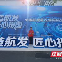 湖南汽车工程职业大学助力中国航发南方精英斩获国家级技能大赛冠亚军