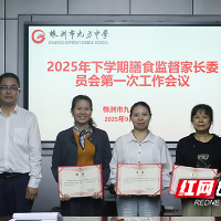 株洲市九方中学：家校共同携手，守护舌尖安全