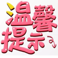 株洲新奥燃气发布中秋、国庆假日提醒