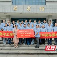 湖南化工职院工业分析9102班校友返校共庆毕业三十周年