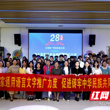 湖南化工职院举办“声声传情 筑梦中华”青春畅想沙龙诵读展演活动