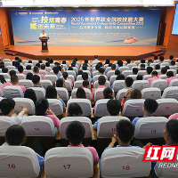 2025年“世校赛”轨道交通运输赛道比赛收官,湖南铁科职院学子炫技夺金