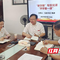 湖南化工职院校领导讲授专题党课