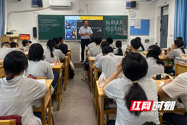 株洲市十三中开展“人生规划”主题班会活动