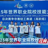湖南化工职院学子喜获两项世界职业院校技能大赛银奖
