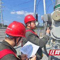 国网株洲供电公司为百余座变电站“体检”，护航温暖度冬