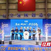 首架国产航电、动力“阿若拉”飞机在株洲交付