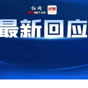湖南株洲：“征地医保的报销比例按什么标准执行”，回应来了