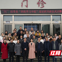 湖南中医药高专“西学中”培训班在常德汉寿县顺利开班