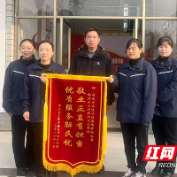 湖南高速株洲北收费站寒夜守护受惊孩童 一面锦旗寄来温暖谢意