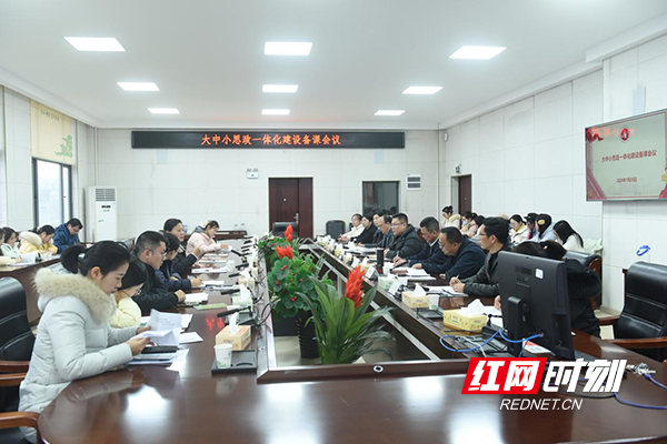 湖南中医药高专：共研大中小学思政教育一体化，共促跨学段育人新格局