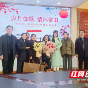 株洲市十三中举行退休老师荣休欢送会