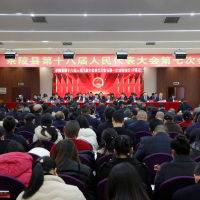 茶陵县第十八届人民代表大会第七次会议开幕