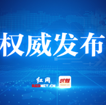 2026年1月27日0时起，株洲市芦淞区古大桥限制通行