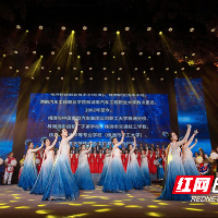 湖南汽车工程职业大学2026年迎新春教职工文艺汇演举行