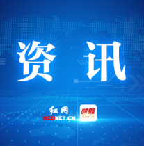 关于集中退还株洲市公共自行车租赁系统用户押金及租赁费余额的公告