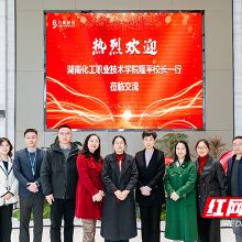 湖南化工职院走访湖南九典制药股份有限公司