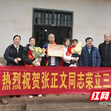 军功耀家门！渌口区为荣立三等功现役军人家属送喜报