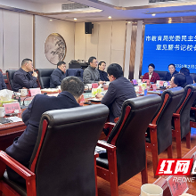 株洲市教育局“吐槽大会”为民主生活会注入一线声音