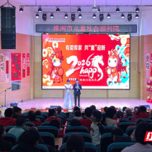 用爱守护童心，株洲市儿童社会福利院举办迎新年联欢会