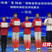 湖南中医药高专在2026年“楚怡杯”多项技能竞赛中斩获佳绩