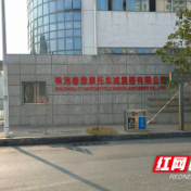 湖南首宗！芦淞区破解工业用地续期困局，政企联动创双赢