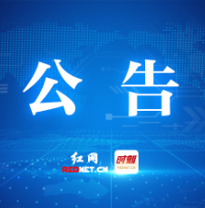 株洲市人社局关于开展2026年第一次“厅局长接访日”活动（欠薪问题专项接访）的公告