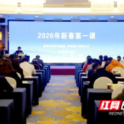株洲市医保局开启“新春第一课”