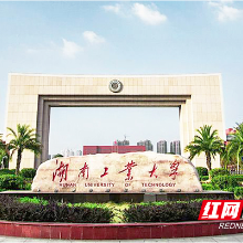 云南电网电力科学研究院来湖南工业大学交流座谈