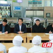 株洲市四中多举措抓实食堂餐饮保障工作