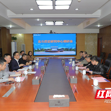株洲市领导来湖南工业大学调研北斗历史研究中心工作