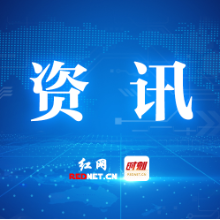 “青年逐梦·职选株洲”大型招聘会3月17日“职”等你来