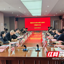 湖南有色金属职院召开校企联合办班专题研讨会