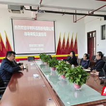 宇树科技和湖南化工职院洽谈共建具身智能产业学院