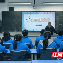 株洲市九方中学召开心理委员培训会议暨春季心理护航活动动员会
