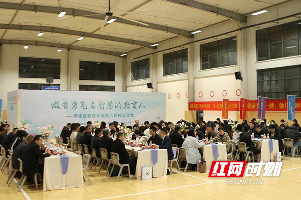 荷塘教育：校长们的“糟心事儿”怎么破？这场沙龙只聊“干货”