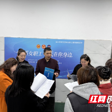 株洲市十九中工会开展“情系女职工 法在你身边”普法宣传活动