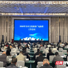 前有文旅引流后有体育引爆,株洲文旅广体锚定“十五五”开局