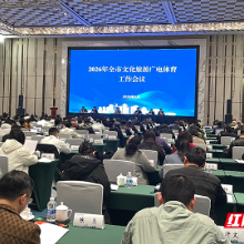 打造“制造名城”活力新名片 2026年株洲将举办系列重大文旅体活动