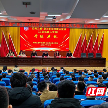 “匠满三湘”职工职业技能认定班(工业机器人专场)在湖南化工职院开班