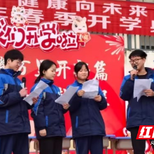 天元区隆兴中学：学生脱口秀“炸场”开学典礼 青春语态讲透成长道理