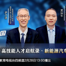 湖南汽车工程职业大学做客中国教育电视台《职教中国》栏目