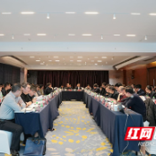 湖南工业大学召开2026年高质量发展研讨会