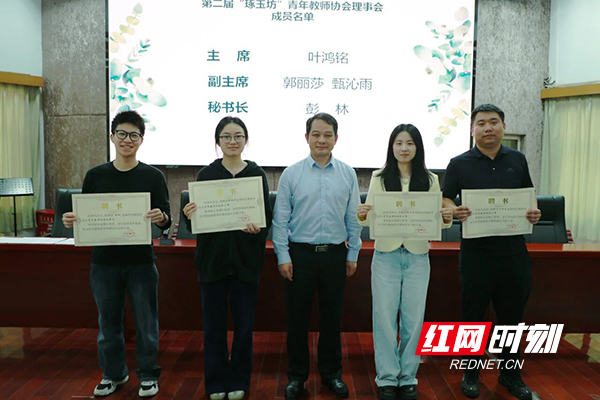 株洲市四中举行青年“琢玉坊”换届仪式暨主题研训活动