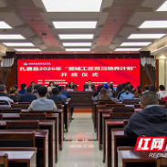 湘藏携手培育“雪域工匠” 扎囊学子来湘“充电”百天