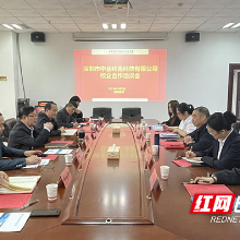 湖南有色金属职院与中金岭南科技携手推进产教融合