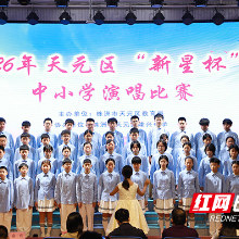 天元区举办中小学生演唱比赛