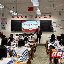 株洲市九方中学开展“国家安全教育日”主题班会活动