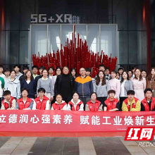 湖南化工职院师生赴清水塘开展“工业文化育人”实践活动