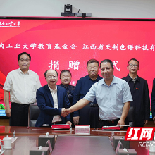 江西天钊集团向湖南工业大学捐赠60万元设备 三方签约开启产学研合作